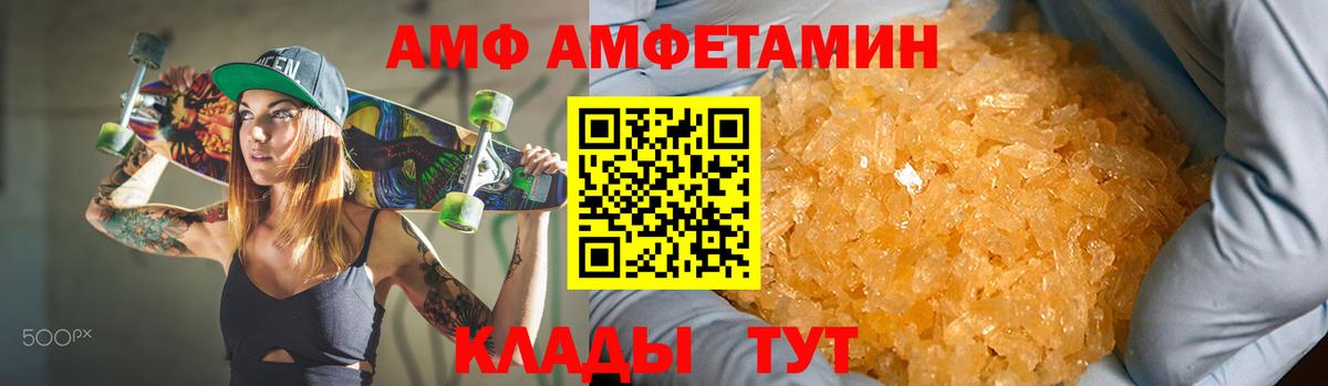 АМФ  Вход с VPN  Кинель  АМФЕТАМИН  АМФЕТАМИН 97% 