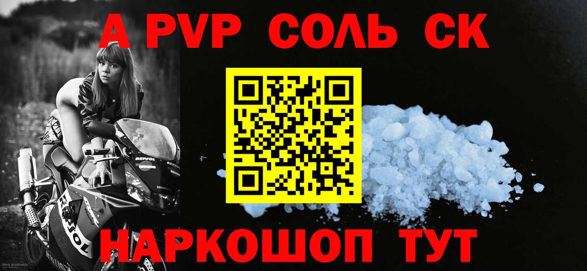 Кинель  A PVP мука  Вход с VPN 