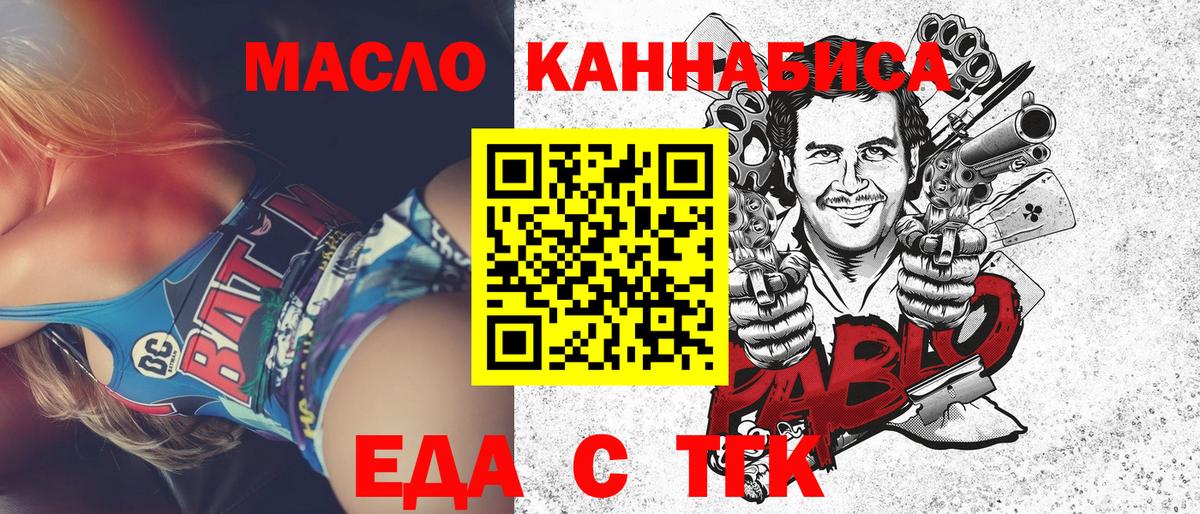 Печенье с ТГК конопля  Вход с VPN  Кинель 