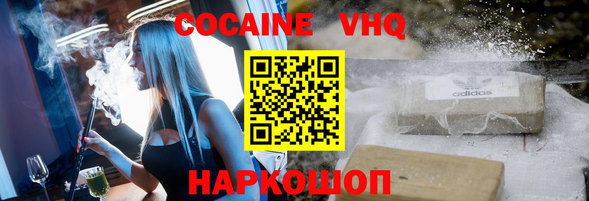 КОКАИН 97% Кинель