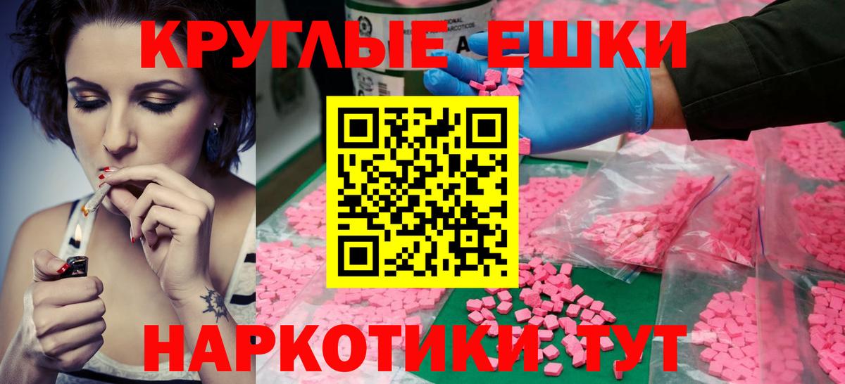ЭКСТАЗИ 250 мг  Вход с VPN  Экстази  Кинель  Экстази таблы 