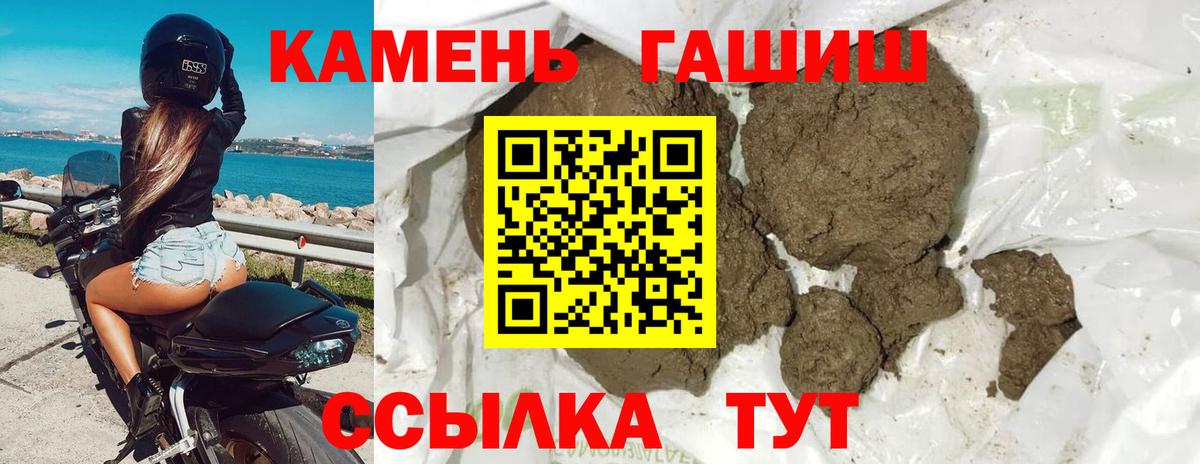Кинель  ГАШ  Вход с VPN  Гашиш AMNESIA HAZE 