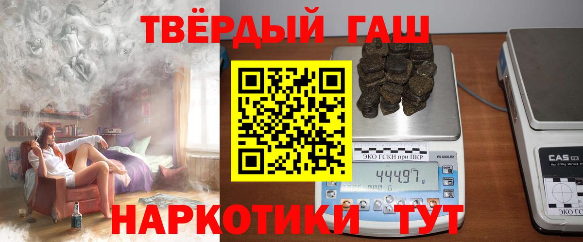 ГАШ гашик Кинель