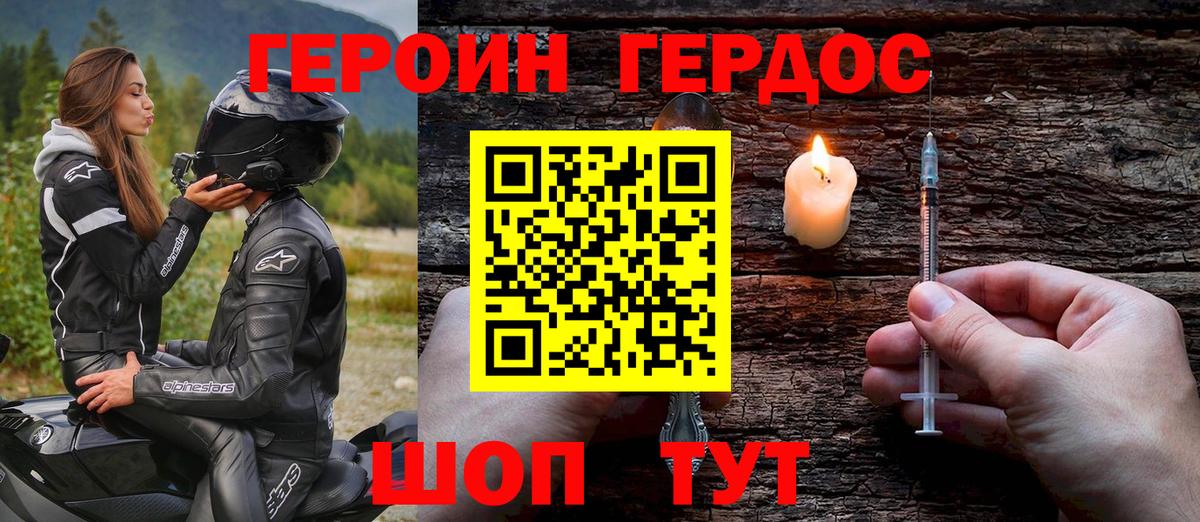 ГЕРОИН белый  Вход с VPN  ГЕРОИН  Кинель 