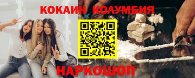 кокаин колумбия Кумертау