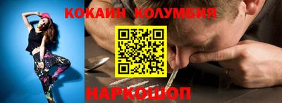 кокаин колумбия Кумертау