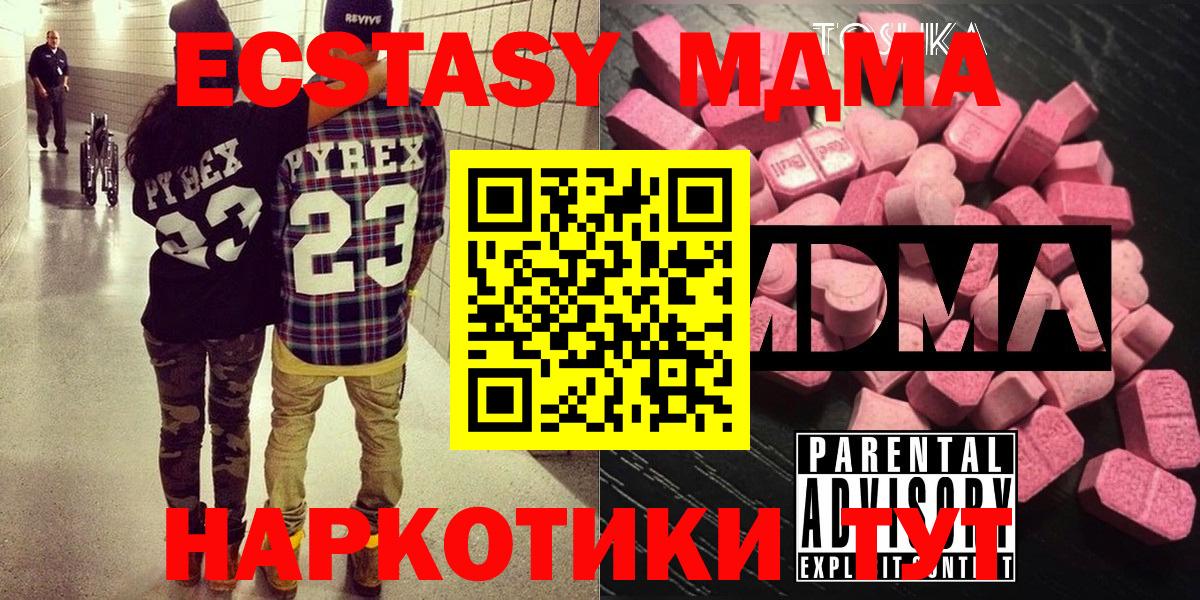 MDMA молли  МДМА  Кинель  Вход с VPN 