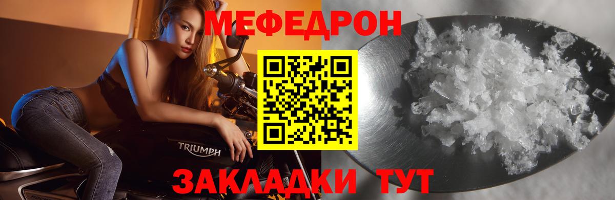 МЯУ-МЯУ  МЕФ  Кинель  Вход с VPN  Меф кристаллы  Меф мука 