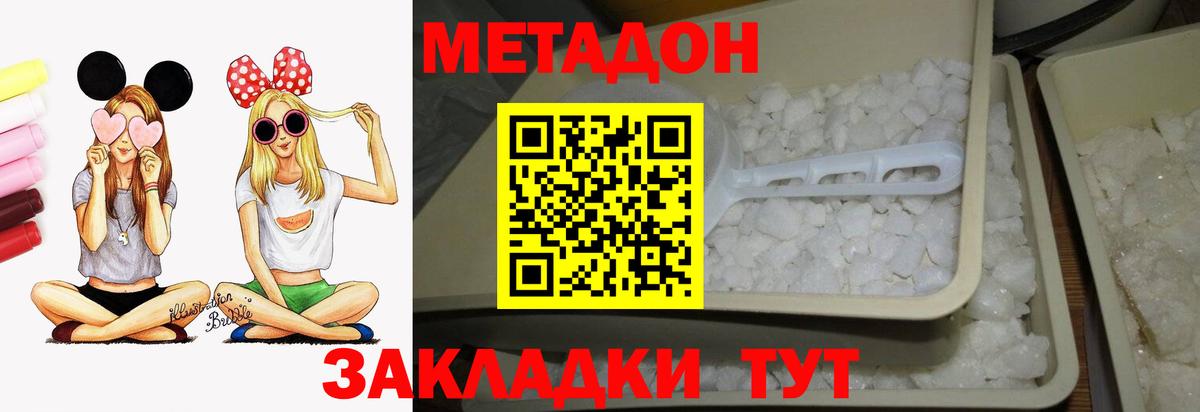 Кинель  Метадон кристалл  Вход с VPN  OMG зеркало  МЕТАДОН белоснежный 