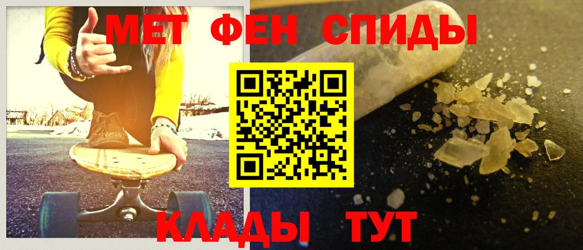 МЕТАМФЕТАМИН винт Кинель
