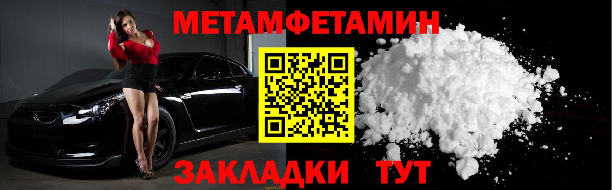 Первитин пудра  Вход с VPN  Кинель 