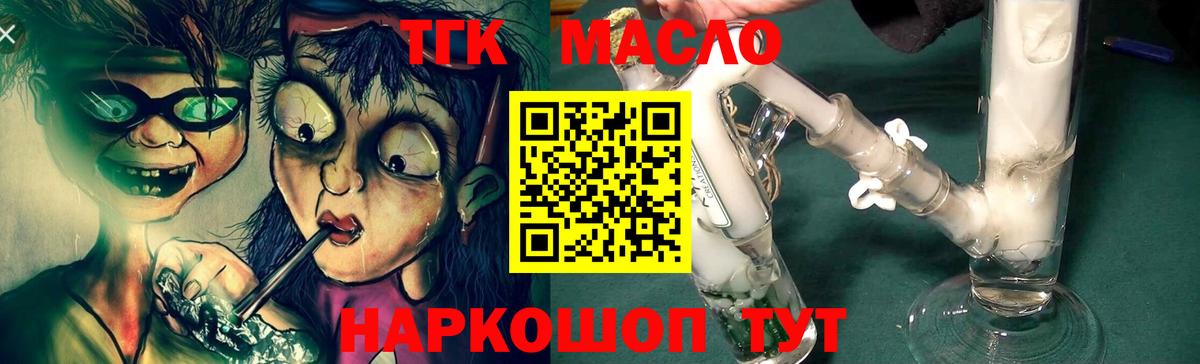ТГК Wax  Вход с VPN  Дистиллят ТГК гашишное масло  Кинель 